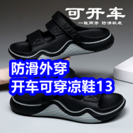 4.9 开车拖鞋13！唐狮冰丝短裤14！马桶清洁剂5！通用雨刮器6！运动鞋39！