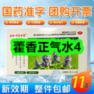 7月17日优惠券商品合集-藿香正气水4！领支付宝线下红包！