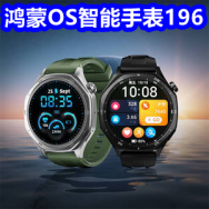 6.19白菜！鸿蒙os智能手表199 墨镜3 墙面滚刷漆7 泰国青草膏19 小黄鸭冲牙器59