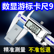 数显游标卡尺9！益生菌牛乳钙10！绿茶9！牛磺酸提神片7！金正顶配音箱39！