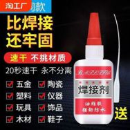 20只避孕套5 双插手热水袋9 门缝密封条1 水泵钳7 数据线1 羽毛球拍14 焊接剂1