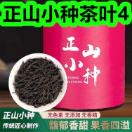 正山小种茶叶4！汽修工具套装46件21！新百伦运动鞋49！