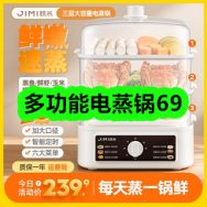 10月21日优惠券商品合集-多功能电蒸锅69！领支付宝线下红包！