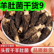 羊肚菌干货9！远红外肩周炎贴9！洗衣机299！速溶豆浆8！
