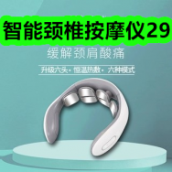 4月9日优惠券商品合集-智能颈椎按摩仪29！领支付宝线下红包！