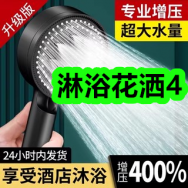 淋浴花洒4！苹果6-16全屏高清防爆钢化膜2片3！超声波美瞳清洗机器13！