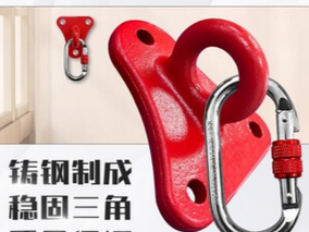 各位家中做安全绳挂钩了么？