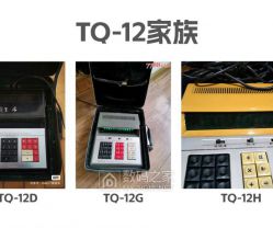 五十年前的奋发图强~1974年上海无线电厂TQ-12B台式电子计算机拆解