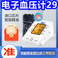 电子血压计29！usb充电池2节15！汇仁六味丸3盒33！361休闲鞋69！四只猫咖啡15