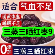 5月7日优惠券商品合集-三蒸三晒红枣9！领支付宝线下红包！