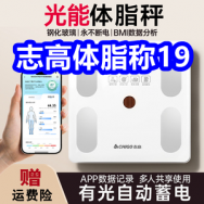 志高光能体脂称19！手工大肚锅49！回力鞋9！骆驼登山鞋179！俄罗斯香肠12！