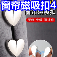 窗帘磁吸密封扣4！立邦环保补墙膏6！恒大苏打水24罐22！志高电热水壶39！