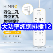 5.11 大功率纯铜排插11！