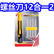 12合1螺丝刀2！罗蒙自动腰带18！超威蟑螂药7！大牌微压锅135！数显卡尺9