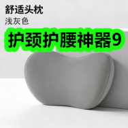 3月10日优惠券商品合集-护颈护腰神器9！领支付宝线下红包！