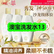 10月26日优惠券商品合集-澳宝洗发水13！领支付宝线下红包！