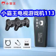 小霸王电视游戏机113！泸州老窖2瓶175！长白山人参4件99！康恩贝钙铁锌硒65