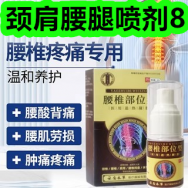 颈肩腰腿喷剂8！加厚垃圾袋3！益生菌20条13！电动牙刷31！