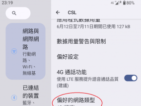 国行手机都有WiFi calling，但插上SIM卡就消失