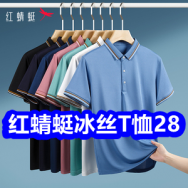 红蜻蜓冰丝T恤28！螺丝刀套装5！降噪蓝牙耳机29！止痛膏50贴20！自动帐篷97