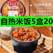 自热米饭5盒20！轻瞳美瞳半年抛6片27！氨糖软骨素钙片60片39！
