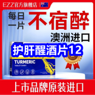 6.22 护肝醒酒片12！森马运动鞋49！大容量水壶9！电动工螺丝刀9！冰丝裤27！