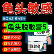 4月4日优惠券商品合集-龟头脱敏膏5！领支付宝线下红包！
