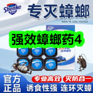 7月6日优惠券商品合集-强效蟑螂药4！领支付宝线下红包！