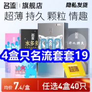 5.7 4盒名流套套19！多功能养生39！电热水壶39！驼背矫正9！小白鞋清洁剂9！