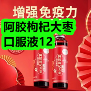 阿胶枸杞大枣口服液12！苹果or华为快充头+线14！医用护腰带15！