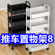 推车置物架8！屈臣氏沐浴露9！六神花露水3瓶14！小牛凯西牛排76！感应灯1