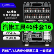 9月22日优惠券商品合集-汽修工具46件套16！领支付宝线下红包！