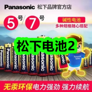 4月13日优惠券商品合集-松下电池2！领支付宝线下红包！