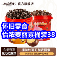 1.5 怀旧零食桶装麦丽素38！霸王防脱洗发水29！江铜集团大功率排插11！