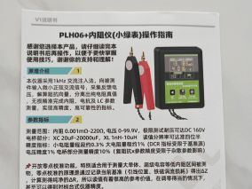 迟到的PLH06+内阻仪之测试电动车铅酸电池