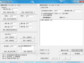 鼠标控制程序 增强版