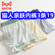 猫人亲肤内裤19！7条艾草防臭袜14！充气按压U型枕9！洁厕灵5！油烟机去...