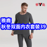 雅鹿秋冬双面绒内衣套装39！超级快充3C充电宝38！爱国者降噪蓝牙耳机49！