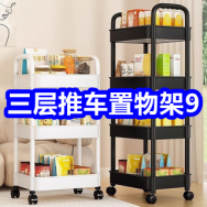 3层推车置物架9！40根黑胡椒烤肠24！88包卫龙辣条19！5斤江西脐橙12！