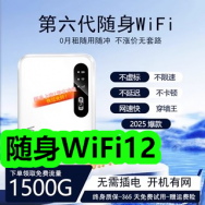 12月02日优惠券商品合集-随身WiFi12！领支付宝线下红包！