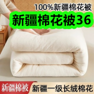新疆手工棉花被36！牛奶绒四件套109！办公室午睡毯39！