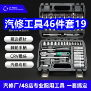 12.3爆款！汽修工具32件套19！龟头脱敏膏5！吉普冲锋衣79！台历1！