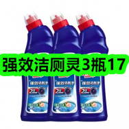 强效洁厕灵3瓶17！啄木鸟灯芯绒休闲裤39！云南白药益生菌牙膏32！