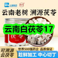 4月22日优惠券商品合集-云南白茯苓17！领支付宝线下红包！