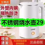 1月7日优惠券商品合集-不锈钢烧水壶29！领支付宝线下红包！