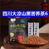 1.19 四川大凉山黑苦荞茶6！足裂膏9！泰国拔毒止痒膏29！3瓶改善睡眠9！