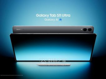 三星发布Galaxy Tab S11系列：这才是安卓平板的完全体形态！