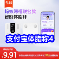 10.10 支付宝体脂称4！德国马膏19！云南天麻粉39！芦荟胶29！六味丸3！