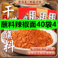 蘸料辣椒面40袋4！褪黑素片3瓶19！龙岩花生3！夹子固定器4！
