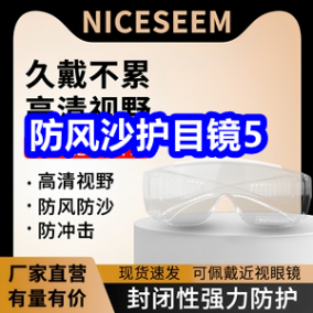 6.3 京东+淘宝618红包！防风沙护目镜5！21金维他钙片17！康恩贝儿童钙铁锌38